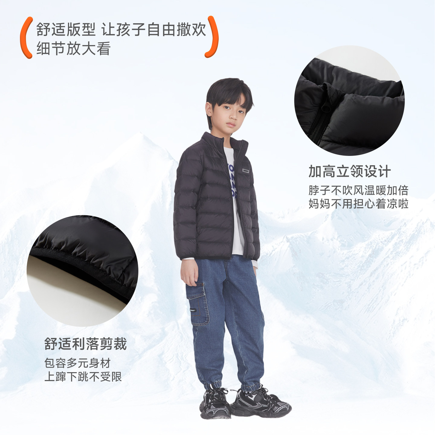 美特斯邦威童装羽绒服男女童冬季新款超轻舒适保暖时尚潮流上衣,淘宝优惠券,粉丝福利购,淘宝优惠卷