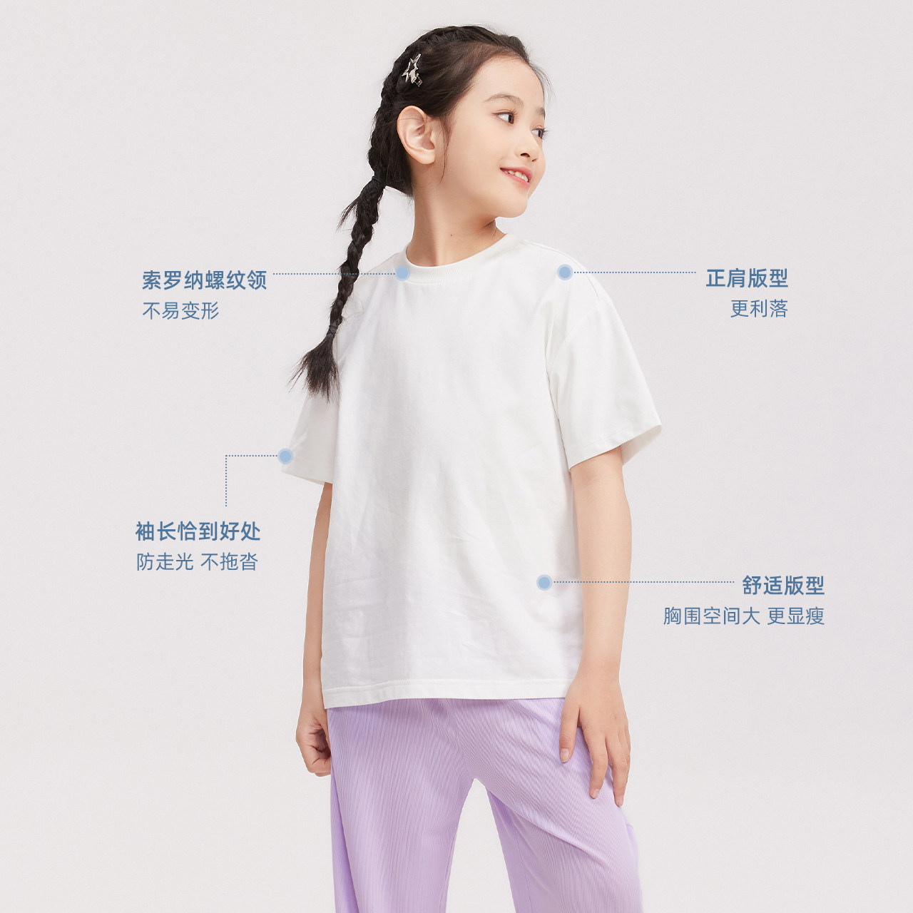 【索罗纳】美特斯邦威童装儿童短袖