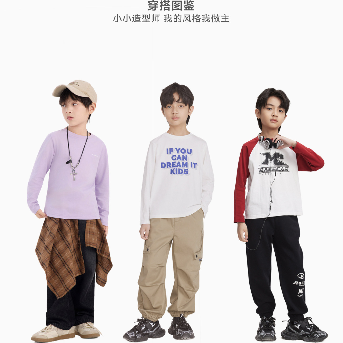 美特斯邦威旗下童装moomoo男女童同款纯色长袖T恤春新款基础上衣