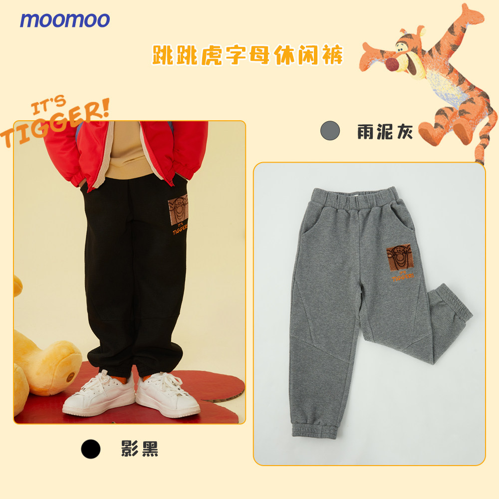 【IP联名】moomoo童装男中童跳跳虎裤23春秋新款虎虎生威萝卜裤_虎窝淘