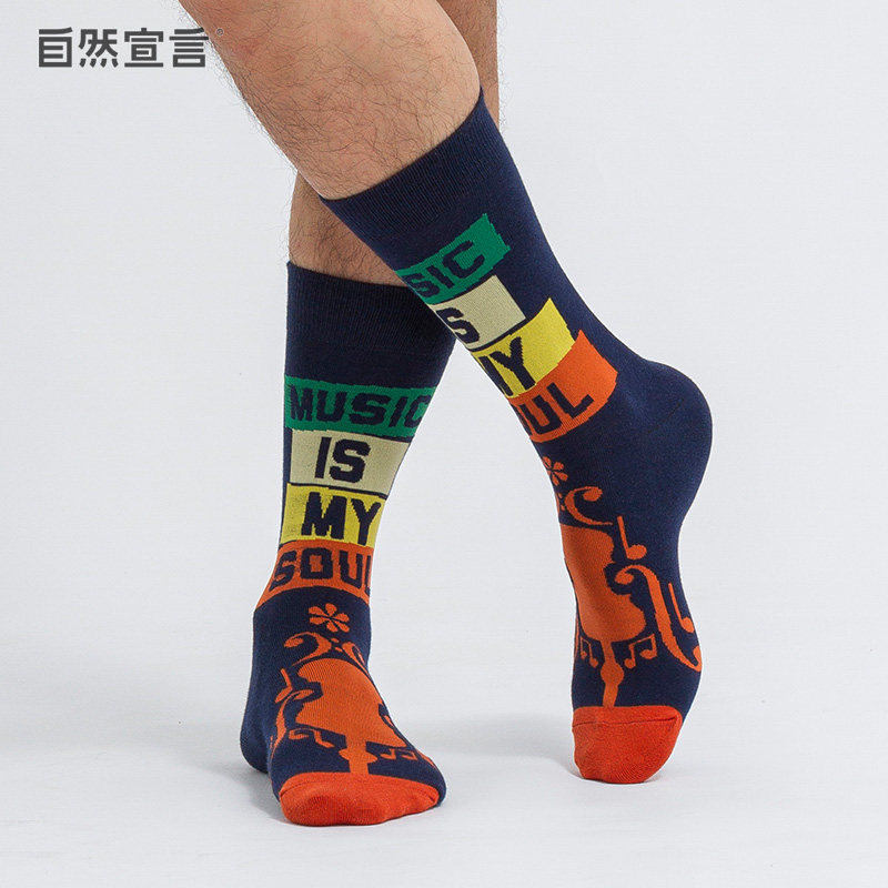 ins潮春夏潮牌男士花色运动长袜子 自然宣言短袜/打底袜/丝袜/美腿袜