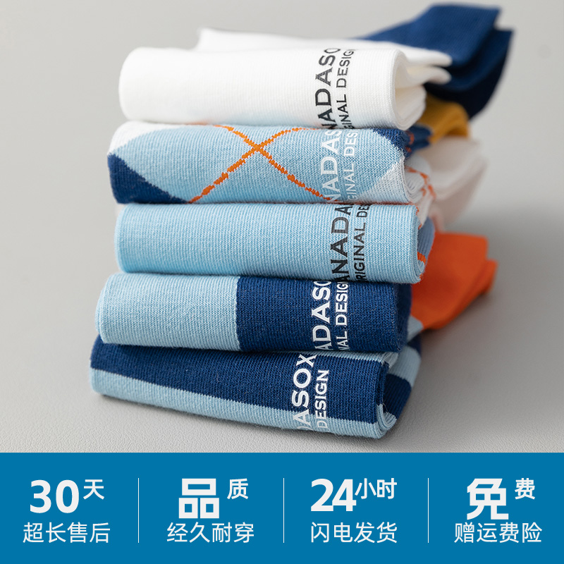 ins潮复古英伦菱形夏季精梳棉船袜 自然宣言短袜