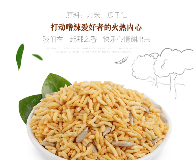 浏乡泰国风味炒米小包装香辣牛肉味浏阳特产膨化食品休闲零食礼包