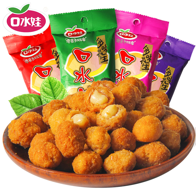 口水娃多味花生24gx20包香辣烤肉多口味炒货小吃办公室休闲零食