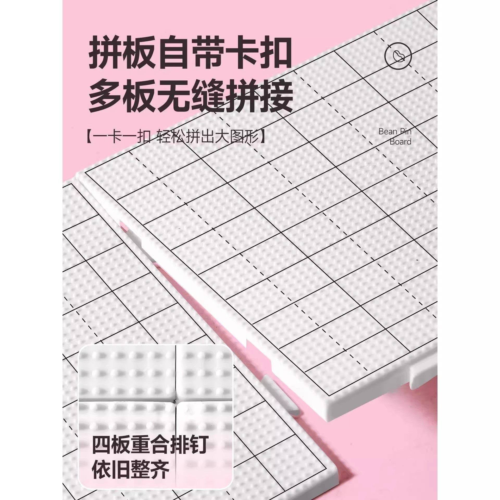 2.6mm拼豆板104*104钉拼豆底板diy手工耐高温防烫拼豆工具不变形l,淘宝优惠券,粉丝福利购,淘宝优惠卷