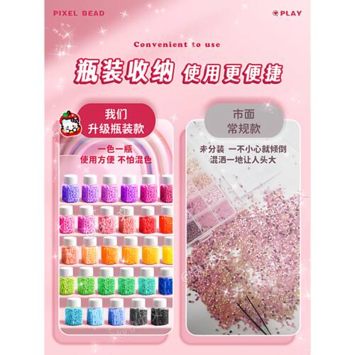 哆维拼豆兔221色全套工具材料包手工diy套装mard融合豆补充包 - 图0