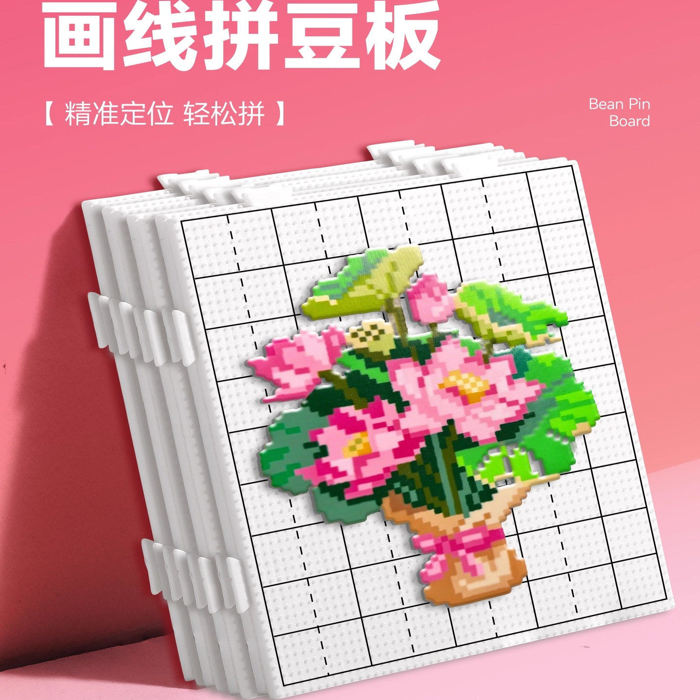 2.6mm画线拼豆板diy手工拼豆豆笔针专用工具52钉耐高温防烫底板子,淘宝优惠券,粉丝福利购,淘宝优惠卷