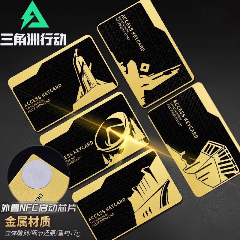 2025火爆三角洲行动游戏周边同款金属钥匙卡NFC总裁房卡启动卡男 - 图1