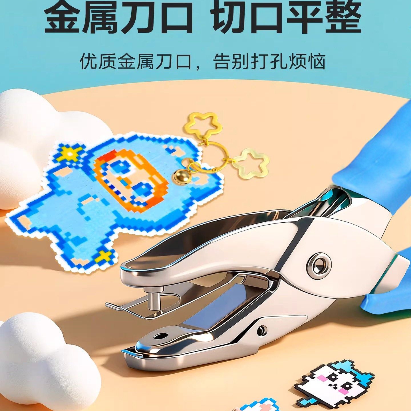 拼豆打孔器专业小型3.0mm小孔拼豆钥匙扣配件DIY材料手持穿孔,淘宝优惠券,粉丝福利购,淘宝优惠卷