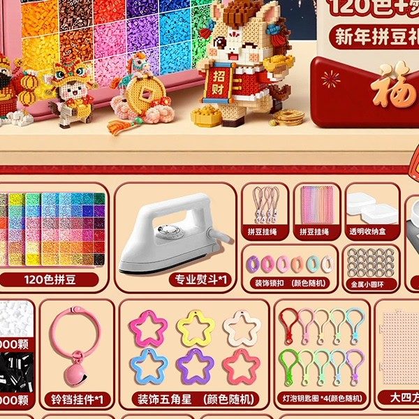 diy新年礼物coco拼豆豆幼儿园手工材料婆娑mard融合拼豆补充套装6,淘宝优惠券,粉丝福利购,淘宝优惠卷