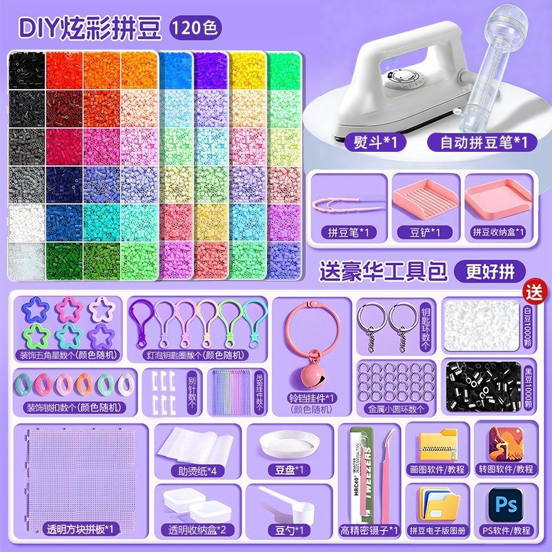 生煎包拼豆笔仓储按压式拼豆笔2.6mm小颗粒专用手工DIY拼豆玩具,淘宝优惠券,粉丝福利购,淘宝优惠卷