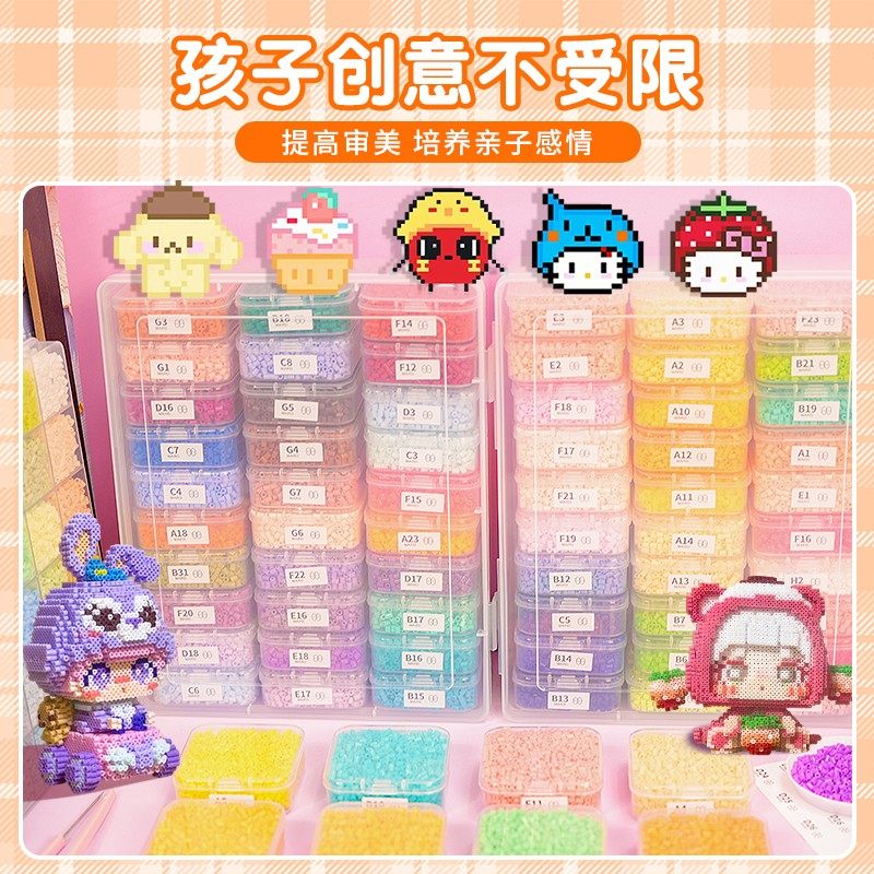 独立收纳拼豆手工diy材料包221色全套全套玩具立体融合拼豆补充包,淘宝优惠券,粉丝福利购,淘宝优惠卷