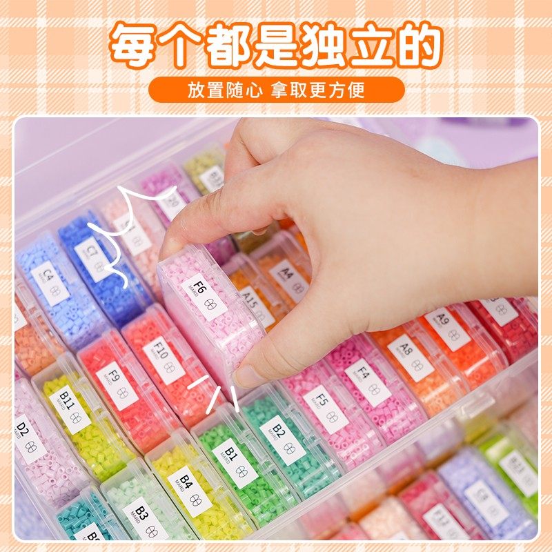 独立收纳拼豆手工diy材料包221色全套全套玩具立体融合拼豆补充包,淘宝优惠券,粉丝福利购,淘宝优惠卷