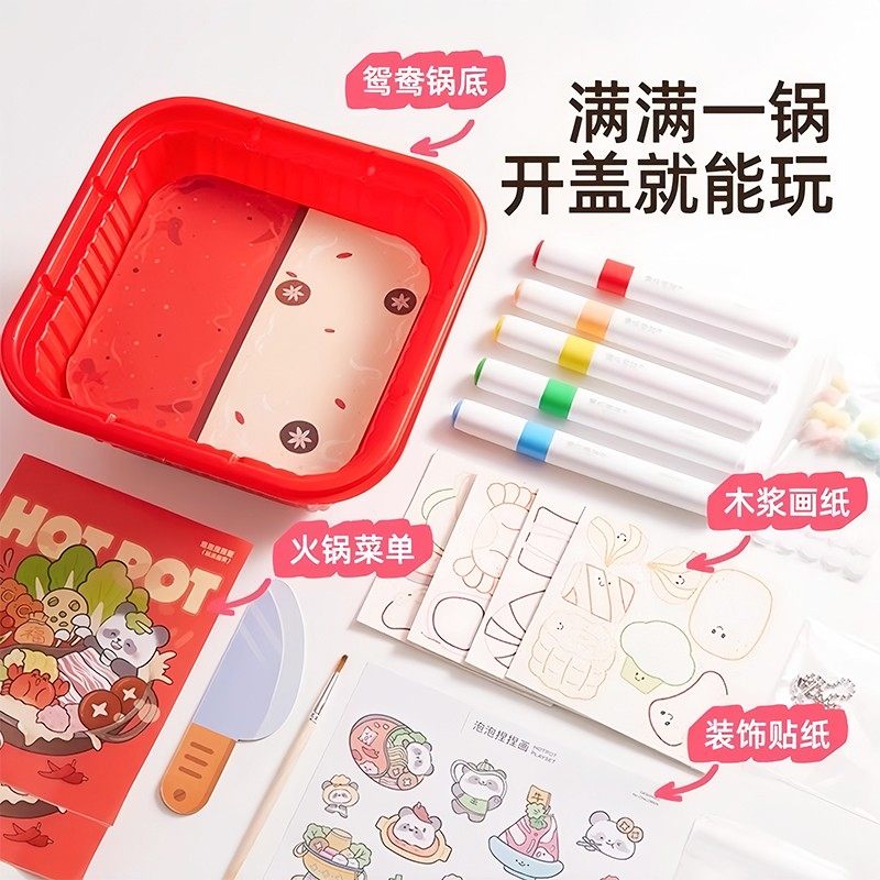 魔法火锅发泡肌理画捏捏乐海绵手工diy儿童厨房玩具材料包按按乐,淘宝优惠券,粉丝福利购,淘宝优惠卷