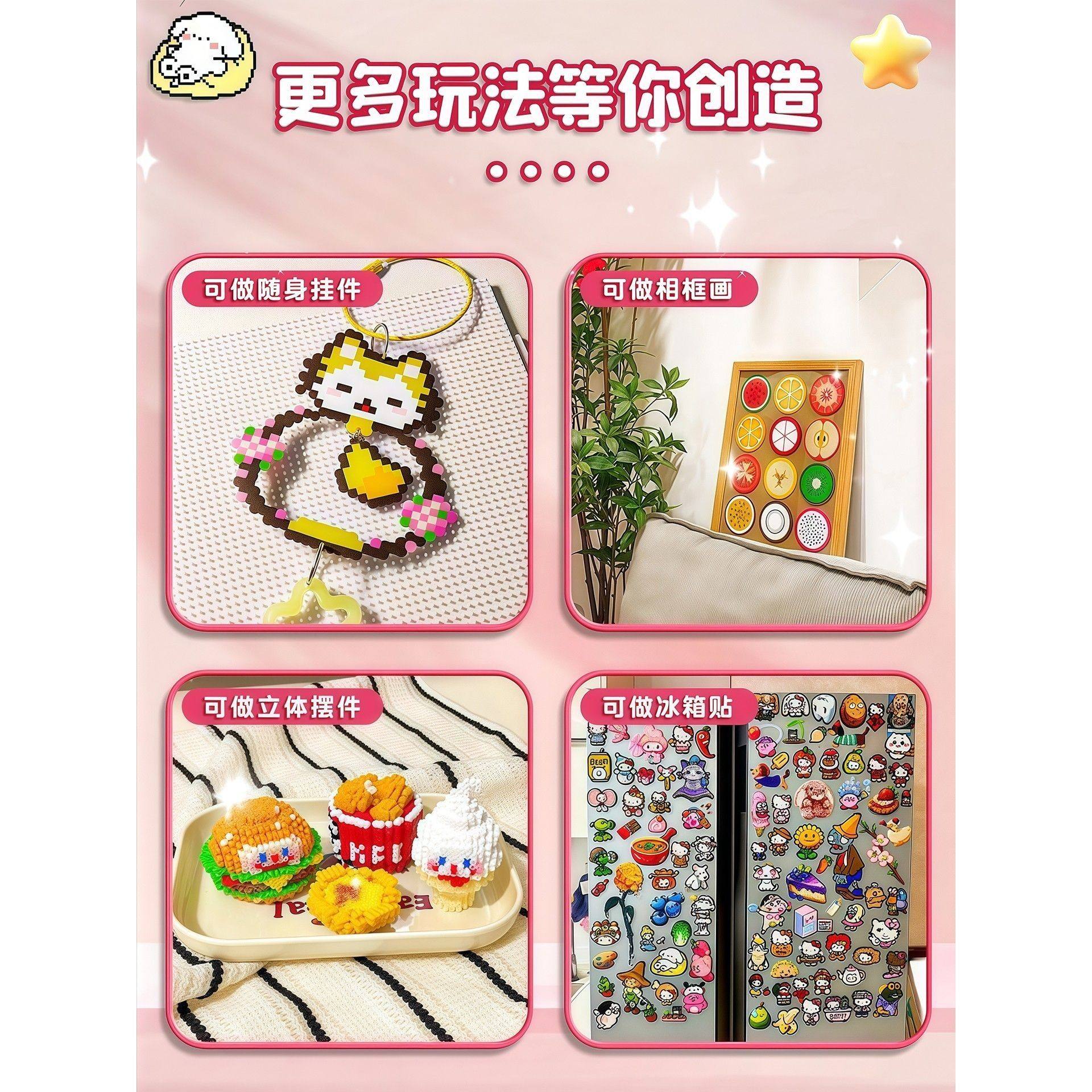 手工diy拼豆豆全套材料包立体融合MARD色号套装工具熨烫纸补充包6,淘宝优惠券,粉丝福利购,淘宝优惠卷