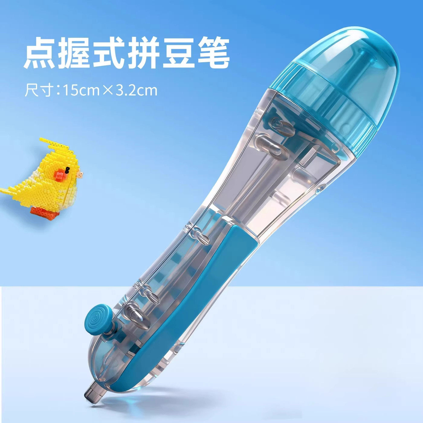 高级爆款按压式拼豆笔2.6mm拼豆适用DIY拼豆工具可换仓泡芙家自动,淘宝优惠券,粉丝福利购,淘宝优惠卷