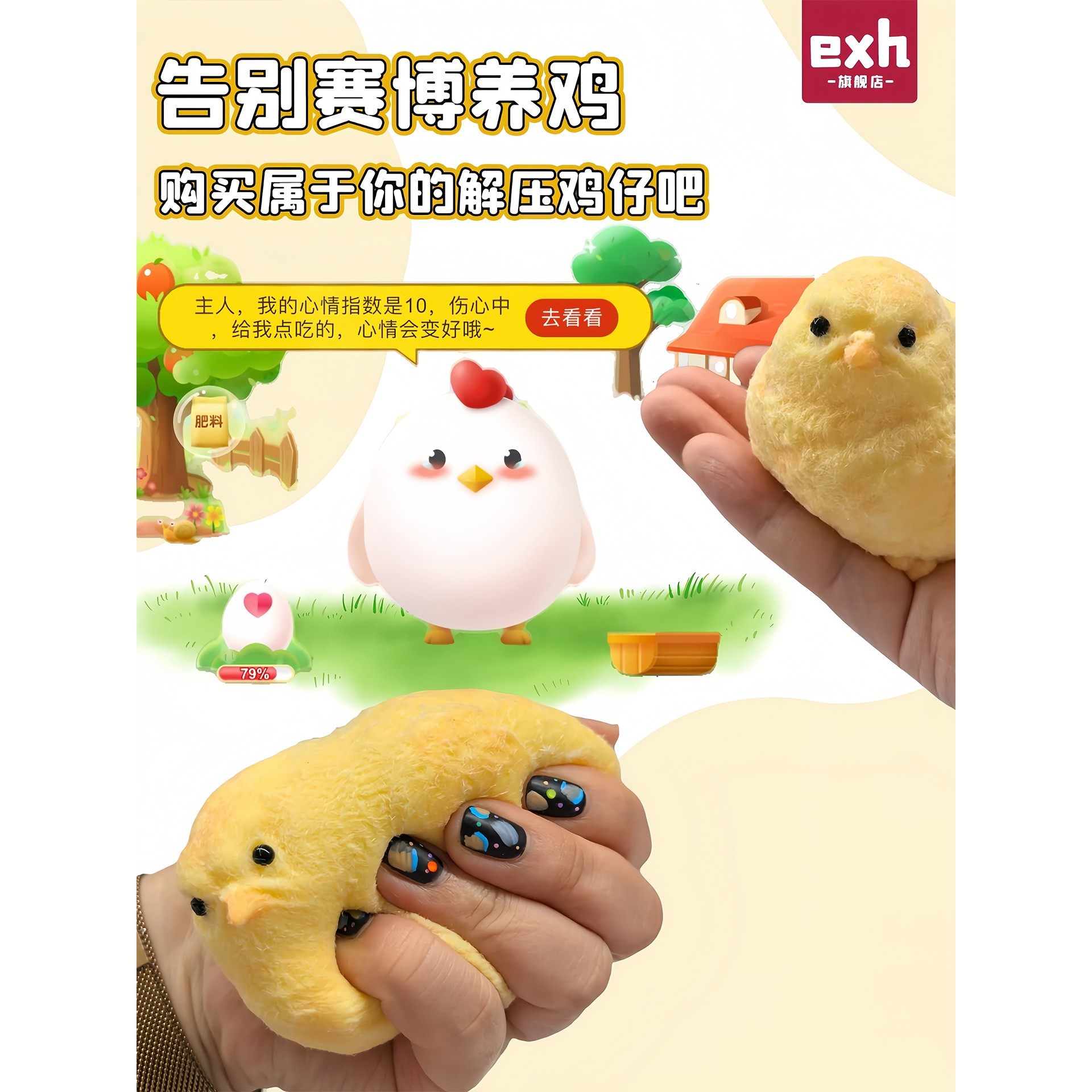 小鸡仔捏捏乐减压玩具男孩慢回弹高级黑科技磁流体粘粘乐小玩意,淘宝优惠券,粉丝福利购,淘宝优惠卷