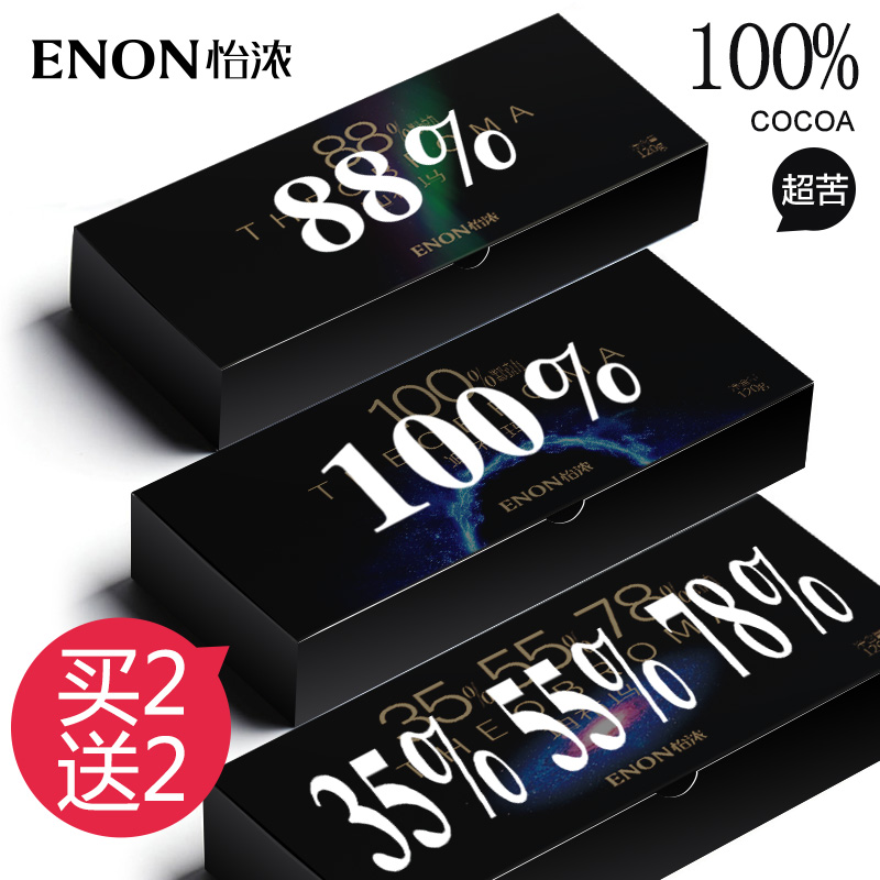 怡浓100%纯黑巧克力可可脂礼盒无蔗糖苦醇休闲烘焙散装零食送<a href='https://5ayj.com/sort/girlfriend' target=_blank title='进入女友相关页面' style='color:#6F8EC5;font-weight: bold;padding: 0 3px 0 3px;'>女友</a> 怡浓100%纯黑巧克力可可脂礼盒无蔗糖苦醇休闲烘焙散装零食送女友