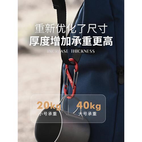 户外登山扣铝合金钥匙扣多功能8字快挂S型D行山背包挂钩环不锈钢