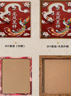 DIY珍珠画创意手工材料包