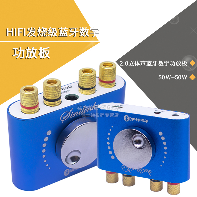 HIFI发烧级2.0立体声蓝牙数字功放板50WX2音箱音频放大TPA3116D2