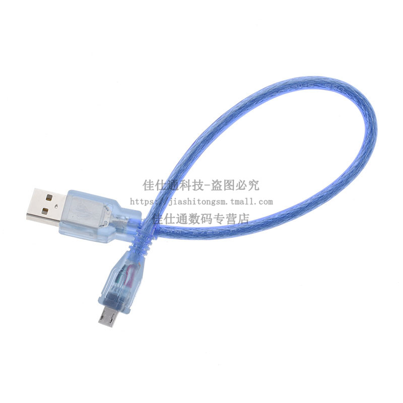 MicroUSB线数据线 MK5P全铜数据线充电线 micro usb 30CM蓝色-图2