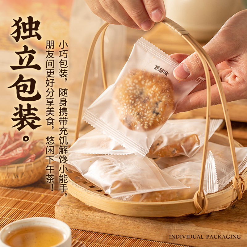 伟丰两头乌金华酥饼咸香梅干菜肉烧饼即食糕点各地特产小吃零食品,淘宝优惠券,粉丝福利购,淘宝优惠卷