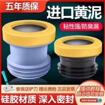 Toilet lengthened flange deodorant sealing ring thickened silicone ring toilet leakproof gasket universal base accessory