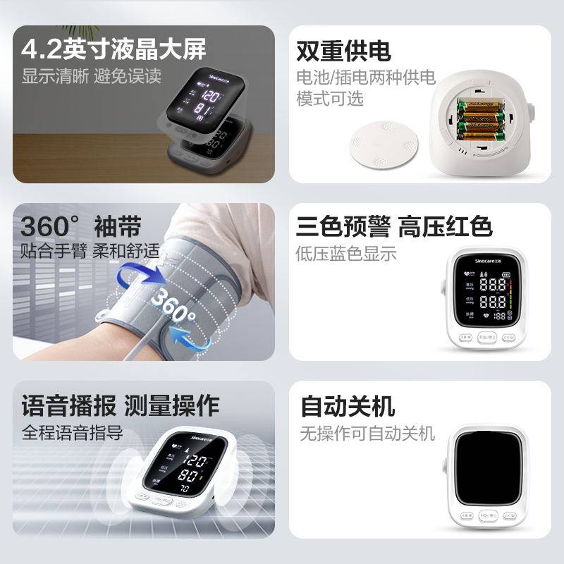 医用高血压测量仪家用高电子血压计 三诺血压计（电子血压计）