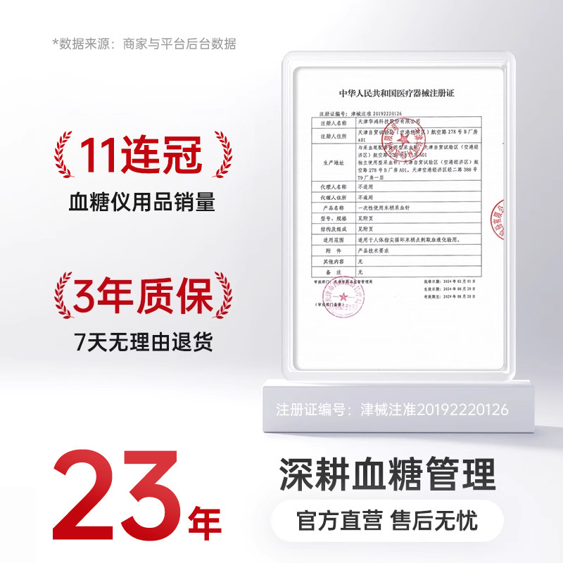 三诺一次性采血针医用非无痛血糖采血针采血器抽血采血针无需笔,淘宝优惠券,粉丝福利购,淘宝优惠卷