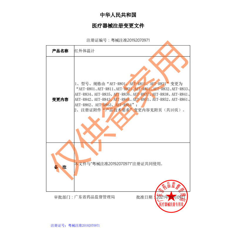 三诺电子测温耳温体温额温枪温度计家用医专用高精准度检测仪婴儿-图3