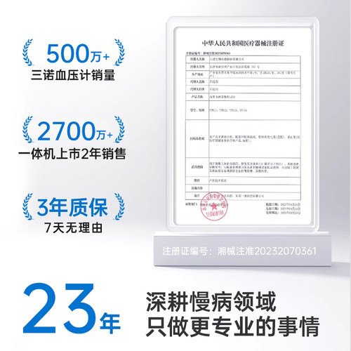 三诺三测机腕式血压计测量仪血糖测试仪尿酸检测器家用老人精准 - 图3