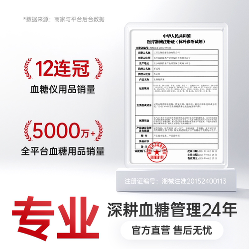 三诺血糖仪试纸安稳家用100片试条适用安稳+code型50片家用监测仪 - 图3