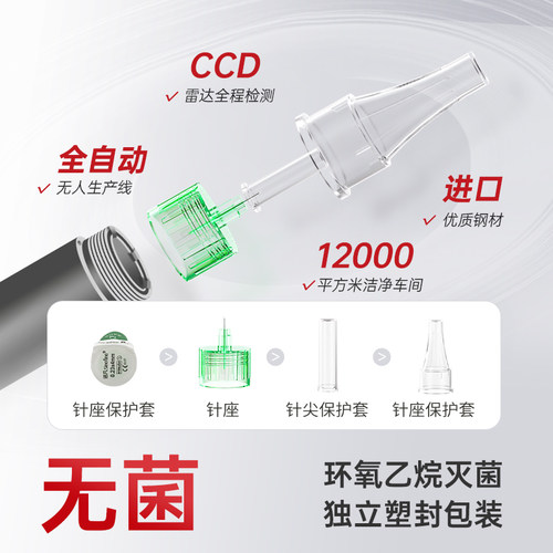 三诺诺凡胰岛素注射笔针头0.25*5mm诺和笔用一次性胰岛素针糖尿病 - 图1
