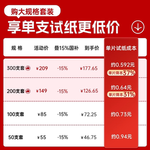 三诺优佳血糖仪测试仪家用测血糖仪器精准医用低痛试纸官方旗舰店