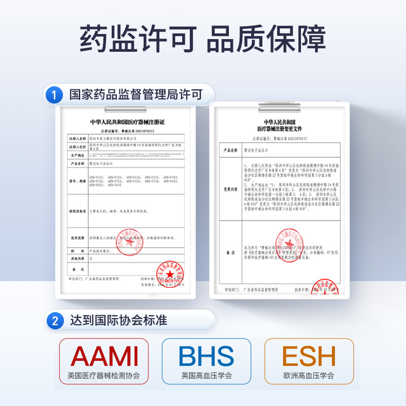 三诺测量仪家用高精准量电子血压计 三诺血压计（电子血压计）