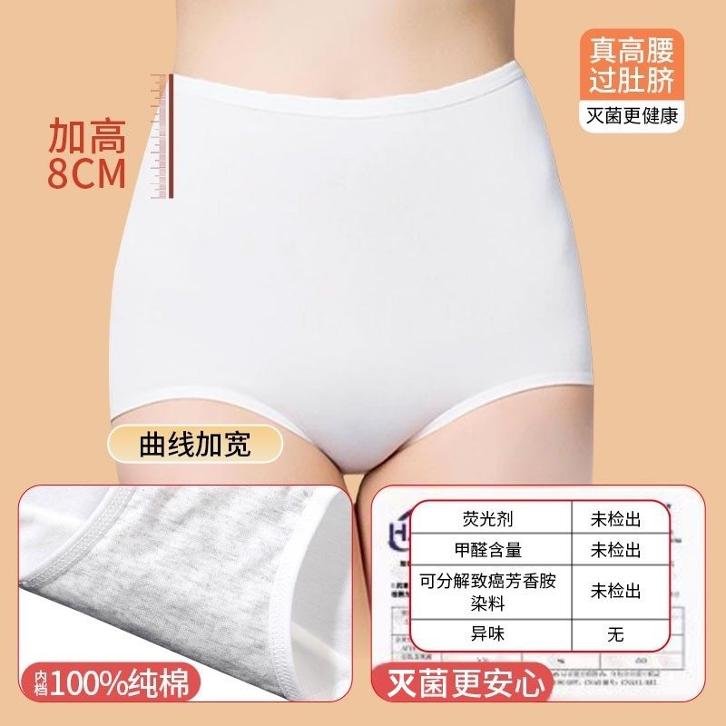 一次性内裤女士高腰灭菌纯棉内裆免洗日抛短裤孕妇月子产妇大码,淘宝优惠券,粉丝福利购,淘宝优惠卷