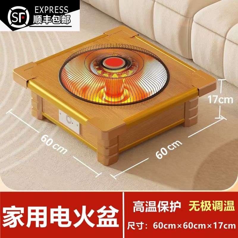 实木烤火炉取暖器办公室家用桌下暖器暖脚神器电热烤火箱电火盆电,淘宝优惠券,粉丝福利购,淘宝优惠卷