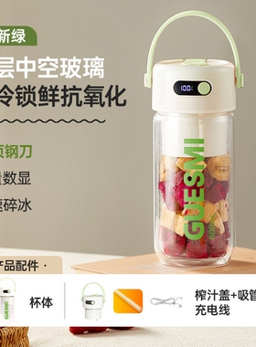 德国便携式玻璃榨汁机小型家用多