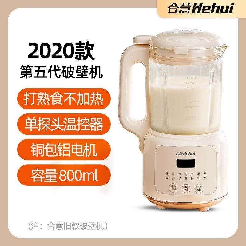 合慧流食破壁机老人专用鼻饲胃管打粉碎辅食料理机家用搅拌器食物,淘宝优惠券,粉丝福利购,淘宝优惠卷