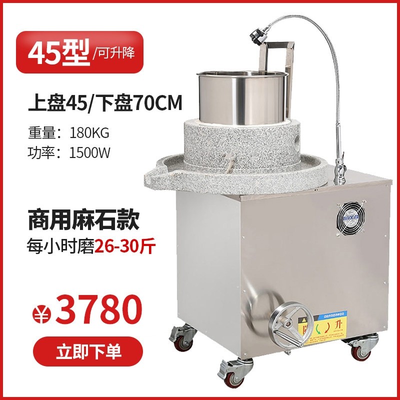 电动石磨机商用全自动石磨肠粉机煎饼果子米浆机可升降豆浆豆腐机,淘宝优惠券,粉丝福利购,淘宝优惠卷