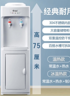 美伦达饮水机2026新款家用办公室