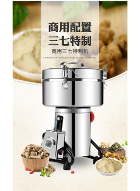 神炼4500克药材摇摆式粉碎机商用