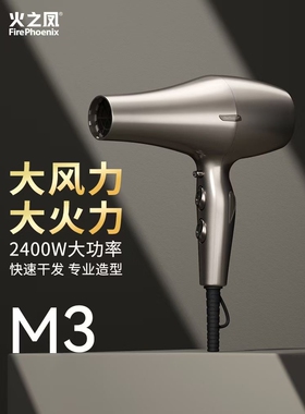 火之凤M2/M1假一罚十理发店正品