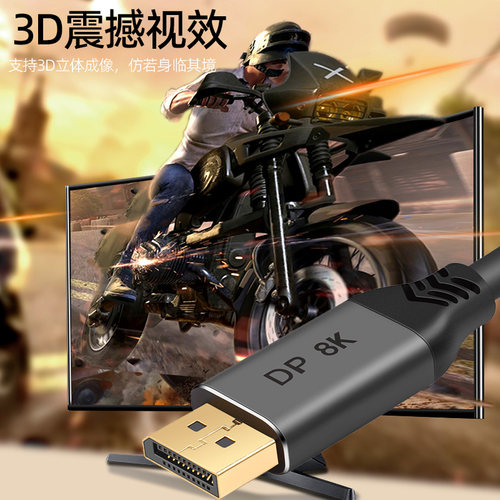 DP线1.4版144hz高清视频线Displayport数据线4k/8k 60HZ电脑显示器台式主机显卡接口连接线电竞dp线公对公-图3