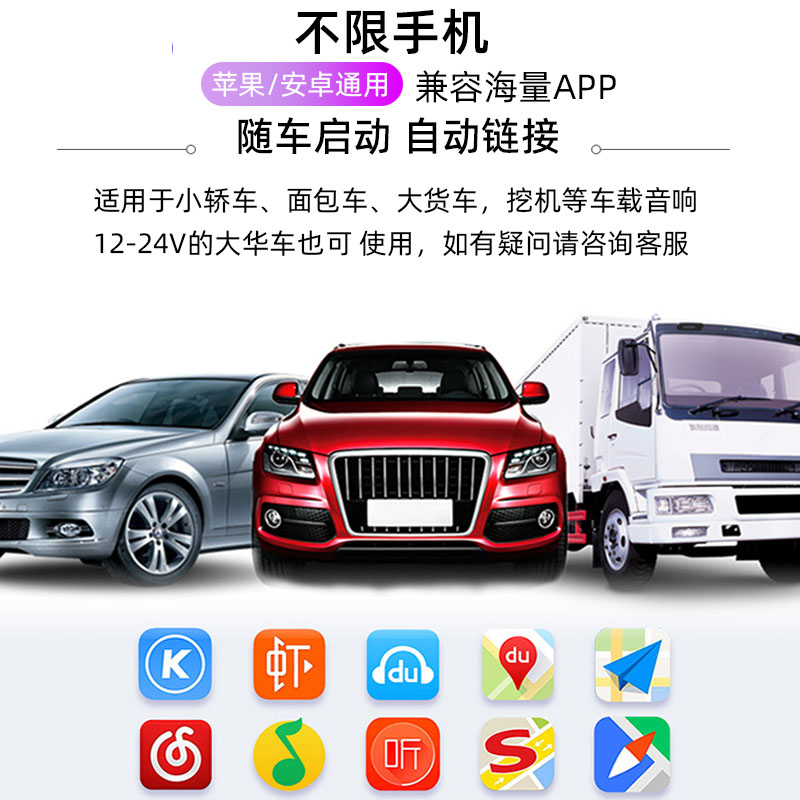 USB车载蓝牙接收器aux5.1无损音质mp3播放器汽车收音机FM发射车用无线蓝牙适配器免提通话导航立体声货车通用