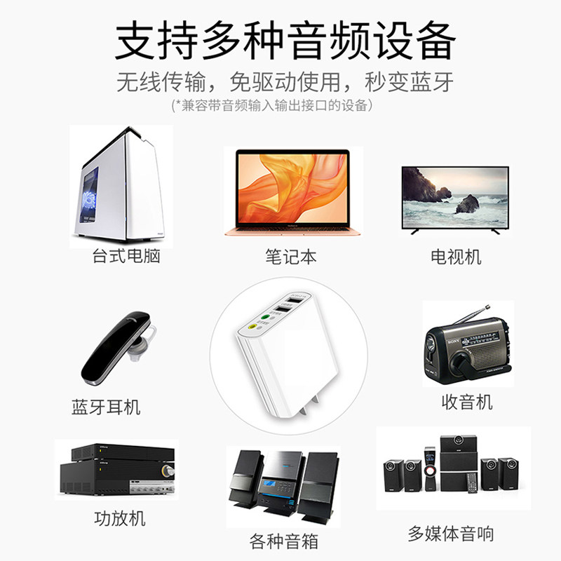 蓝牙适配器5.0音频接收器笔记本 雅杰数码蓝牙耳机