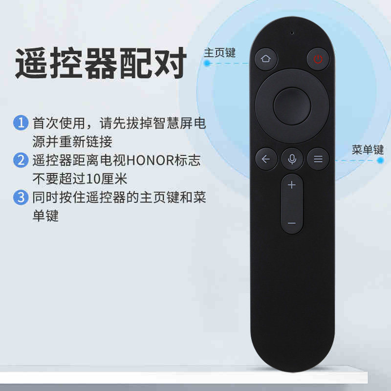适用华为荣耀鸿蒙电视遥控器蓝牙语音X1 LOK-360 V55i-B OSCA