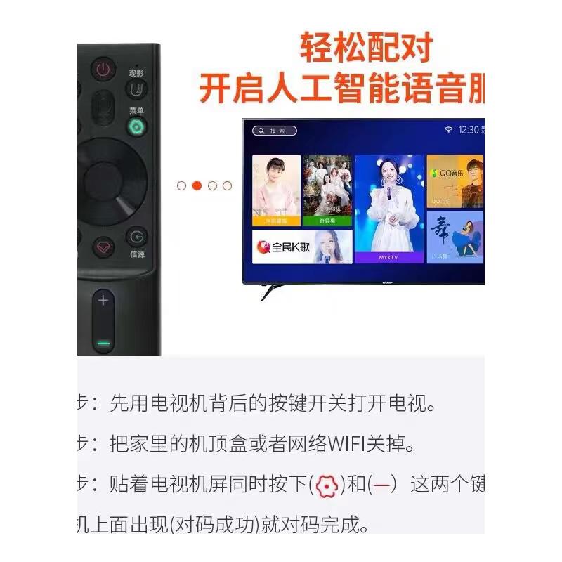 适用长虹电视机语音遥控器RBG400VC 55/65G7S/G7 D6H 70/75 - 图3