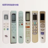 原质 Universal TCL Conditioning Demote Demonge напрямую использует KT-TL1 GYKQ-03 GYKQ-34/47/6/5
